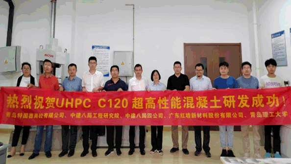 黨建引領(lǐng)，創(chuàng)新賦能： 熱烈祝賀特固德商砼UHPC C120超高性能鋼纖維混凝土 研發(fā)成功